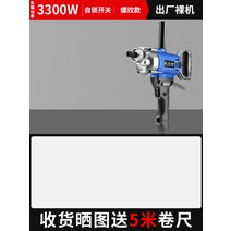 교반기 시멘트 믹서기 전동 믹서 전기 드릴 반죽기 콘크리트 페인트, 3300W螺纹款 裸机