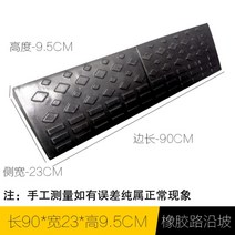 차량진입판 계단 경사로 경계석 휠체어 진입로 턱 경사면 사이즈별 총정리, 90X23X9.5개