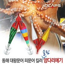 캡스 대왕문어 대문어 피문어 문어킬러 슬림 양다리에기 수평에기 문어에기, 09.땡땡이_수박