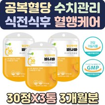 공복혈당수치 높은이유 정상당수치 바나바잎영양제 혈행혈관개선 당혈색소 예방 혈당케어 당화혈색소낮추기 식후 혈당 수치 당화혈색소검사 혈관 중장년 당케어 혈압조절 혈당보조제
