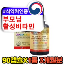 부모님 시니어 노인 활성 활력 영양제 멀티 비타민 피로회복 필수 해외직구 코스트코 고함량 고농축 고용량 70대 80대 데일리 올인원 식물성 엽산 면역력