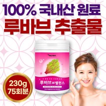 100% 국내산 루바브 추출물 분말 230g 고함량 식이섬유 셀레늄 폴리페놀 rhubarb 가루 르바브 파우더 어머니 엄마 시어머니 어머님 생신 여성 여자 아내 와이프 생일 선물, 1통 230g(약75회분)