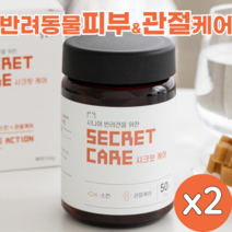 시크릿케어 더블액션 영양간식(오리) 100g 반려동물 영양제 오메가3 글루코사민 콘드로이친 MSM 트릿형 반려견 반려묘 필수영양제, 2개
