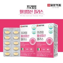 임신 준비 가임기 수유부 여성 여자 에 좋은 필요한 흡수 잘되는 국제 특허 4세대 활성 엽산 quatrefolic 영양제, 2BOX)(4개월분)