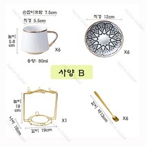 온유마켓 터키 스타일 머그컵 접시 6인조 세트 즐거운 티타임 도자기 커피잔 세트 4종류 도안 80ml, 컵+접시 6인조 세트 (80ml), 사양B