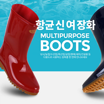 급식 설거지 조리사 세균억제 항균 위생 여성장화 방수신발 패션장화