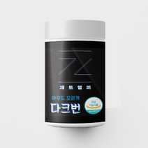 [선착순 단품 파격 할인] 제트헬퍼 아무도모르게 다크번 남자다이어트 보조제, 아무도모르게 다크번 단품