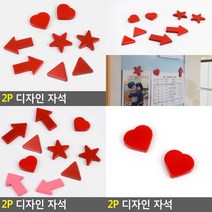 2P 디자인 자석 하트 마그네트자석 메모홀더, 삼각형