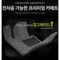 Y&M 카매트 확장 일체형 현대 그랜저 TG (조수석 홀 1개 2개 확인)운전석/1+2열/트렁크, 블랙, 그랜저 TG운전석
