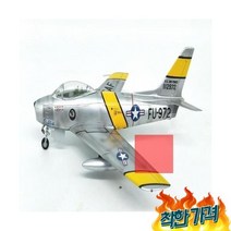 F-86F F86 조종사 Sabre 모형 세이버 전투기