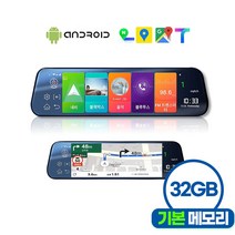 [올인원]스마트 룸미러블랙박스 32GB 스마트폰네비 후방카메라 티맵 카카오맵 안드로이드 태블릿기능, 세이프런룸미러블랙박스64GB_제품만구매