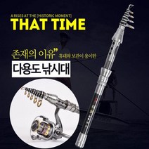 바다낚시 고카본릴소재 초보자용 낚시대 민물장대 고탄성 저렴한 가성비 골드