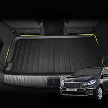 [차랑] 올뉴카니발 3D 트렁크매트 방수 스크래치 방지 카매트 바닥매트