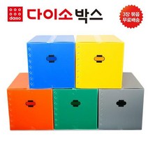 [다이소박스] 이사박스 3장묶음 택배 단프라 플라스틱, 08. 스마트 소형 주황 (3장묶음)