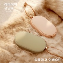 사파이어 손난로 보조배터리 대용량 USB 충전식 BP13 멀티 KC인증 대량구매 핫팩, 그린