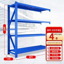 선반 무볼트 앵글 중량랙 조립식 창고 철제 펜트리, 도톰한길이100*40*200=4단180KG, 블루 서브랙