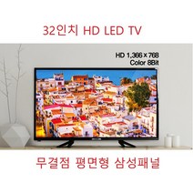 클라인 32인치 LED TV 무결점 대기업패널 내장스피커, 단품, 단품