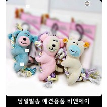 강아지이갈이 실타래인형 반려동물용품 강아지교육 3개월강아지장난감, 1개, YT94187