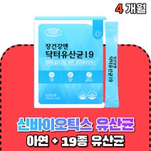 온가족 장 건강 김치유산균 신바이오틱 생유산균 분말 40대 30대 50대 부모님 여자 남자 건강기능식품 노인 시니어