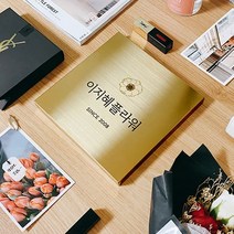 스텐 라인 현판 주문제작 - 절곡형 미니간판 메탈명판 금속 골드 실버 카페 회사 사무실