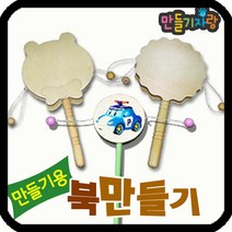 만들기자랑흔들이북/도리도리북/만들기재료/소고/딸랑이북/악기, 흔들이북-꽃