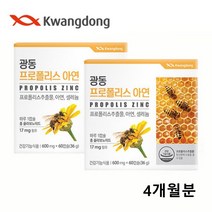 호주산 프로폴리스 캡슐 플라보노이드 아연 셀레늄 면역 영양제 고함량 비프로폴리스 플로폴리스 폴라폴리스 어린이 청소년 성인 남자 여자 항산화 효능 추천, 2개, 60캡슐