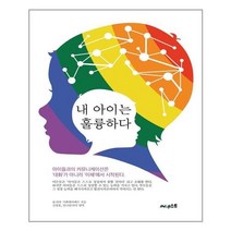 아리랑도서 내 아이는 훌륭하다, [단일상품]
