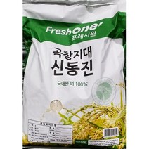 프레시원 쌀 신동진 20Kg 업소용, 1