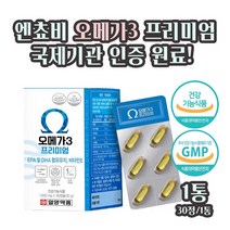 프리미엄 오메가3 엔쵸비 오메가3 영양제 칠레산 오매가쓰리 남태평양 엔쵸비유 소형어종 멸치 오일 혈중중성지질 혈행개선도움 캡슐 1일 1정 식약처인정, 30 __1개