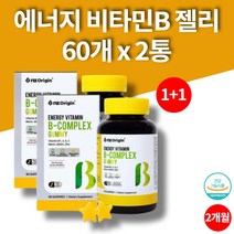 임산부 어린이 유아 청소년 비타민b 복합제 수용성 비타민 bc 비군 아연 콤플렉스 젤리 구미 60꾸미 2박스 2개월