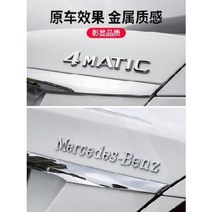 벤츠마크 엠블럼 본넷 메르세데스 벤츠 자동차 꼬리표 로고 뉴 E등급 E300L E260L, 05 【4 메틱】원래의 꼬리표
