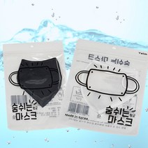 1+1썬블럭 스포츠 물놀이용 야구 운동 선수 서핑 마라톤 숨구멍 운동할때쓰는 유브이 마스크, 화이트L(성인), 블랙L(성인)