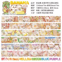 diy 수계 테이프 스티커지 캐릭터 피규어 수첩 마는 똑딱이카메라, T21-밀크거품 베어 프루티 월드 벌