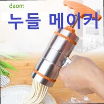 면뽑는기계 수타 제면기 냉면기계 누들메이커 가정용 제면기 국수 우동 짬뽕 파스타 스파게티