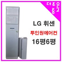 LG 휘센 투인원에어컨