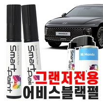 HL만도 스마트 페인트 현대 그랜저GN7 7세대 전용 자동차 붓펜 도색펜 카페인트 투명+컬러 [ 어비스블랙펄 A2B / 21 ], 어비스블랙펄/A2B/21