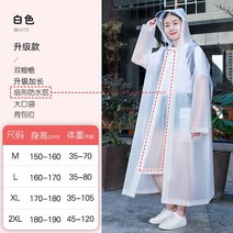 빅사이즈 우비 롱 우의 등산 기능성 업그레이드 캠핑 자전거 최신형 아웃도어, M, 화이트업그레이드(더블챙+가오리핏+가방자리+빅포켓)