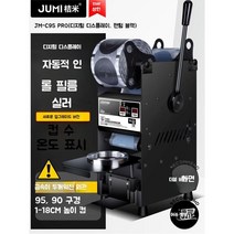 실용적 수축포장기 자동열수축포장기 필름포장기 진공팩 압착기 열포장, T.자동롤필름스탠드업/강화팬텀블랙씰컵카운트