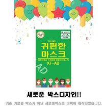 더케이엠씨 프리미엄 비말차단 마스크 대형 100매, 100개 (50매 2박스), 50개