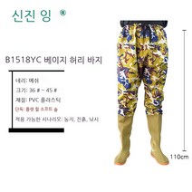 락피쉬레인부츠 헌터레인부츠 모내기 장화, 45, 베이지 카모 허리 바지