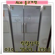 중고냉장고 LG디오스 766L 양문형냉장고 서울/경기/인천/평택/오산
