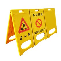 하이큐 A형 표지판 일반형 (대형) W52 x H97 / 광고입간판 약 1m 높이, 무지(인쇄없음)