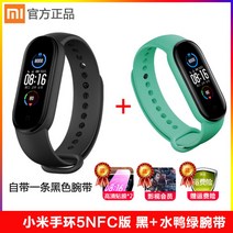 샤오미 미밴드5 5세대 Xiaomi Mi Band 5NFC 세대 스마트 시계 심박수 모니터링 블루투스 스포츠 보수계 스팟 방수 팔찌, 색깔, Mi Band 5 NFC 에디션 블랙 + 틸 그린 팔찌