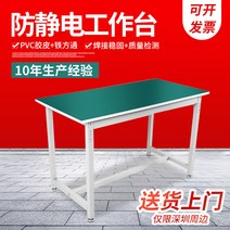 대전방지 전선걸이 가방대 실험 정비대 공방작업대 제작 작업책상, T10-홑겹 테이블 800x600x750