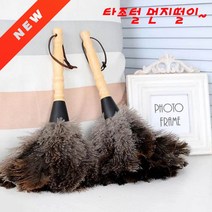 위awsm_천연 타조털 깃털 차량용 먼지이 떨이 자동차용이개 이개 가정용이 용개 자동차 용이 가정용♥awssome, ♥awssome!!, ♥베스트product