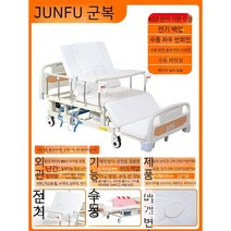 전동침대환자용 의료용 자동 병원침대 리클라이너 어르신 병실 접이식, 전동 곡선 버전