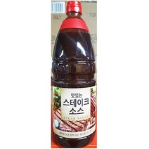 스테이크소스 ( FO 2kg ) 1개 [식당용]