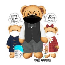 [A3마스크] 테디베어 KF94 숨쉬기 편한 특대형 블랙 마스크 10매입포장 x 5팩 총50매 (국내 생산), 10매입