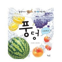 정품 풍덩시원해요
