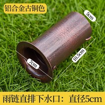 레인 체인 비 수집기 컵 39.37in 장식 디스플레이 야외 뒤뜰 지붕 홈을위한 다목적 물 바닥 체인 빗물 체인 이중층 연꽃 1m 알루미늄 합금 1개 알루미늄 합금 빌라 비 체인 일본 사원 처마 물 전환 안뜰 떨어지는 링 배수, 알루미늄 합금 청동 레인 체인 스트레이트 배수구-A